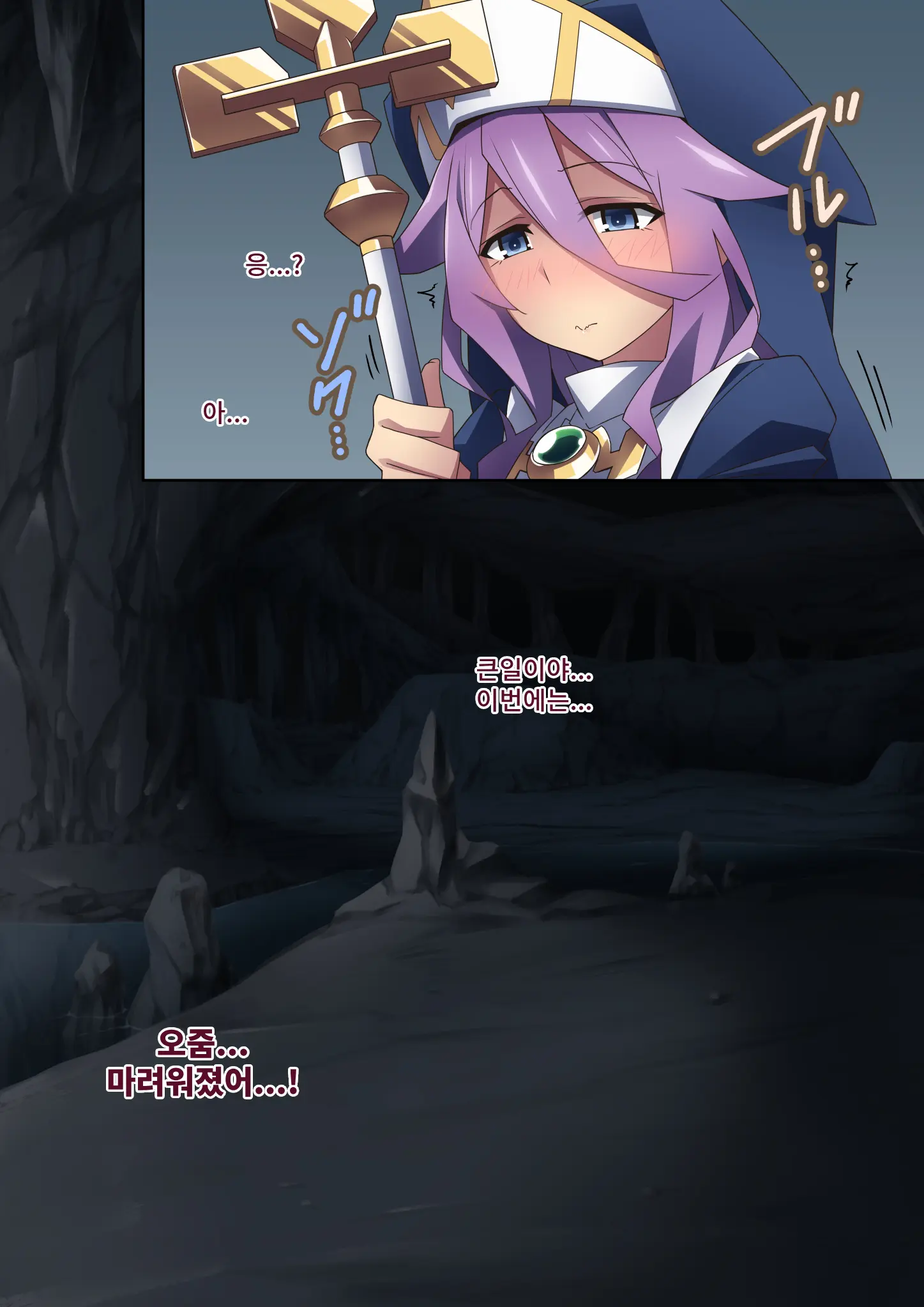 Healer Onee-San Wa Boku O Chiisaku Shite Onara Made Kagasete Kureru | 힐러 누나는 나를 작게 만들어 방귀까지 맡게 해준다
